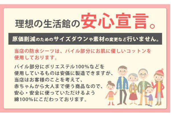 素肌にやさしいコットン100%ロングパイル防水シーツフラットタイプ