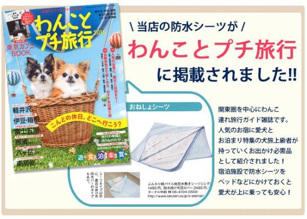 素肌にやさしいコットン100%ロングパイル防水シーツ