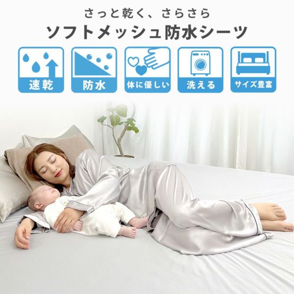 【送料無料】速乾ソフトメッシュ防水シーツ[ボックスシーツ/シングル]100x200x25cm丸洗いベビーおねしょシーツベッドシーツ介護ペットシーツ防水シート犬猫トイレおもらし子ども嘔吐防水対策プレゼントラッピング可