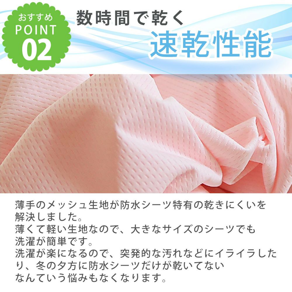 【送料無料】速乾ソフトメッシュ防水シーツ[ボックスシーツ/ダブル]140x200x25cm丸洗いベビーおねしょシーツベッドシーツ介護ペットシーツ防水シート犬猫トイレおもらし子ども嘔吐防水対策プレゼントラッピング可