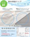 速乾 防水シーツ 掛け布団カバー シングル 150x210cm ソフトメッシュ