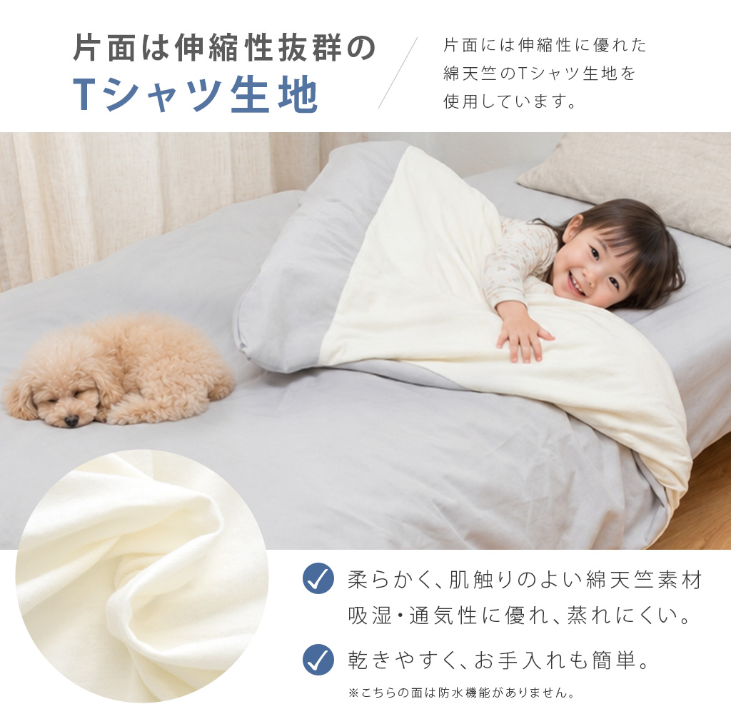 速乾 防水シーツ 掛け布団カバー セミダブル 170x210cm ソフトメッシュ