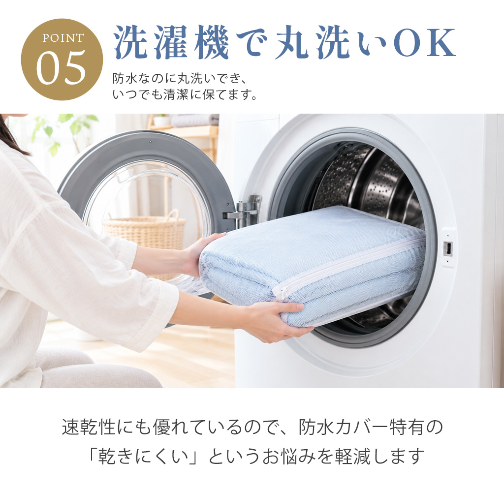 速乾 防水シーツ 掛け布団カバー セミダブル 170x210cm ソフトメッシュ