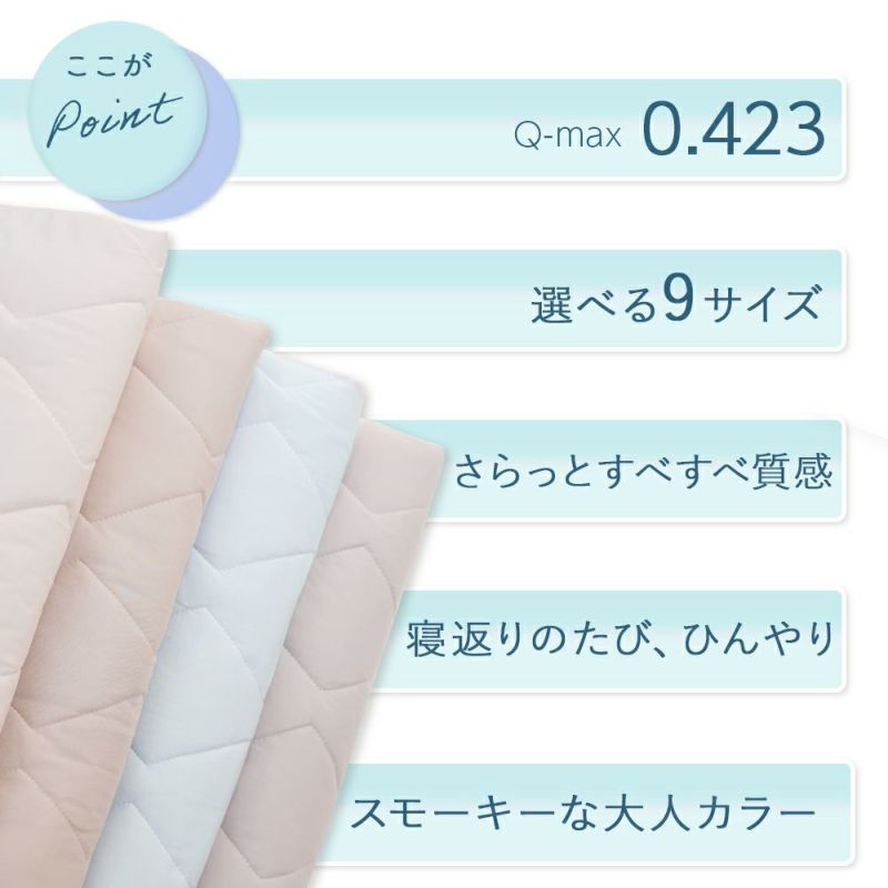 もっとひんやり 敷きパッド シーツ ファミリーサイズ 5人用 ひんやりマット 敷きパッド クールパット 接触冷感 夏 丸洗いok 吸湿 速乾 ブルー 布団カバー 敷き布団 ベッド 冷感 寝具 インテリアの通販なら理想の生活館 公式 人気の敷きパッド 寝具 布団カバー もっとひんやり 敷きパッド シーツ ファミリーサイズ 5人用 ひんやりマット 敷きパッド クールパット 接触冷感 夏 丸洗いok 吸湿 速乾 ブルー 布団カバー 敷き布団 ベッド 冷感 寝具 インテリアの通販なら理想の生活館 公式 人気の敷きパッド 寝具 布団カバー