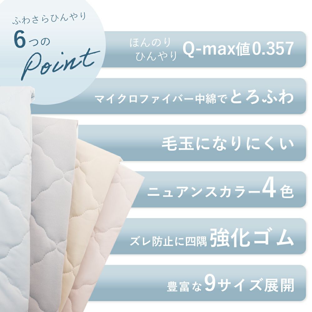 敷きパッド シーツ セミシングル ひんやりマット