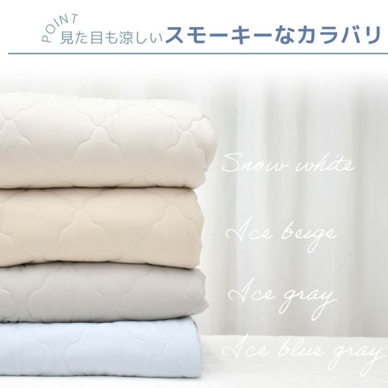 ひんやり敷きパッドシングル