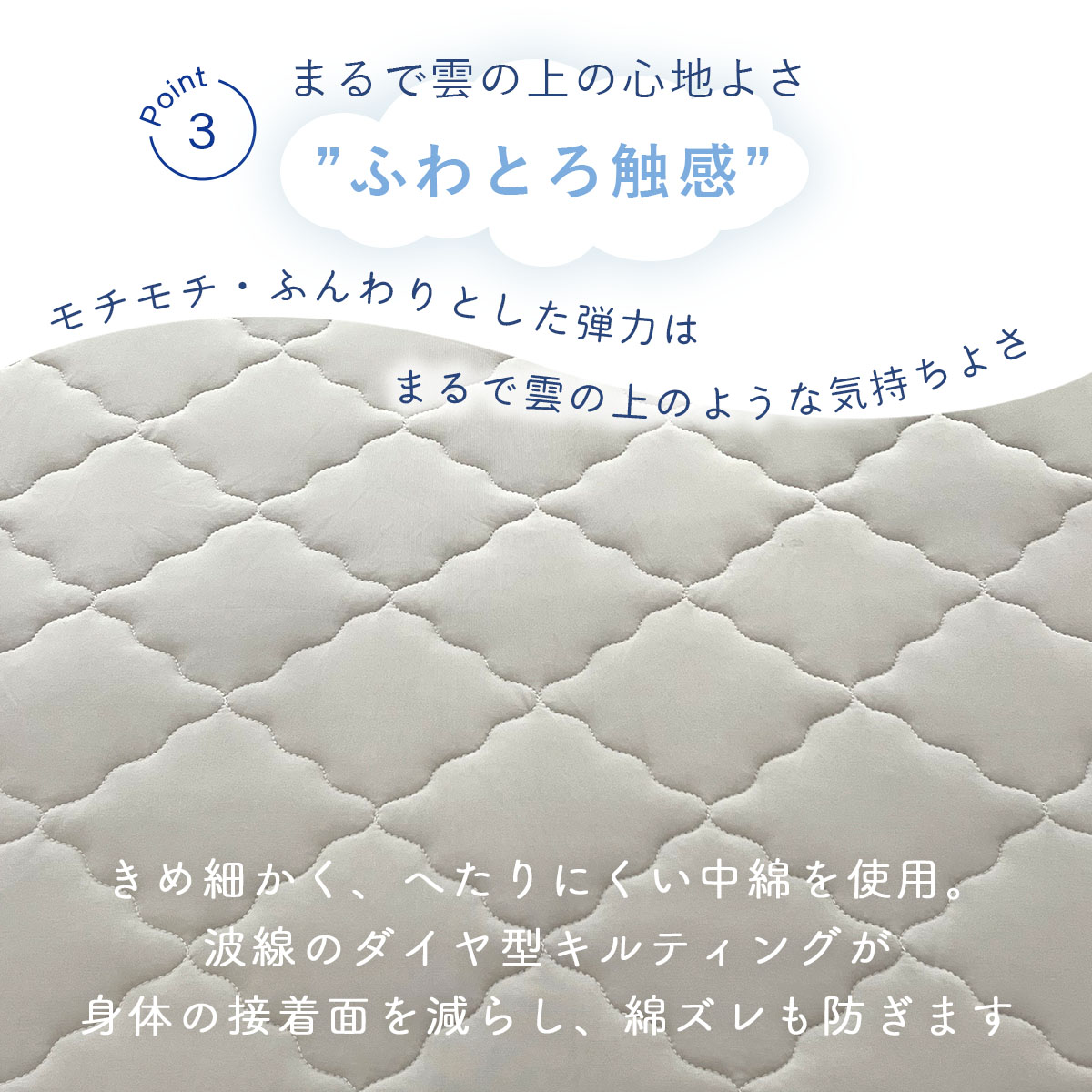 ひんやり敷きパッドシングル