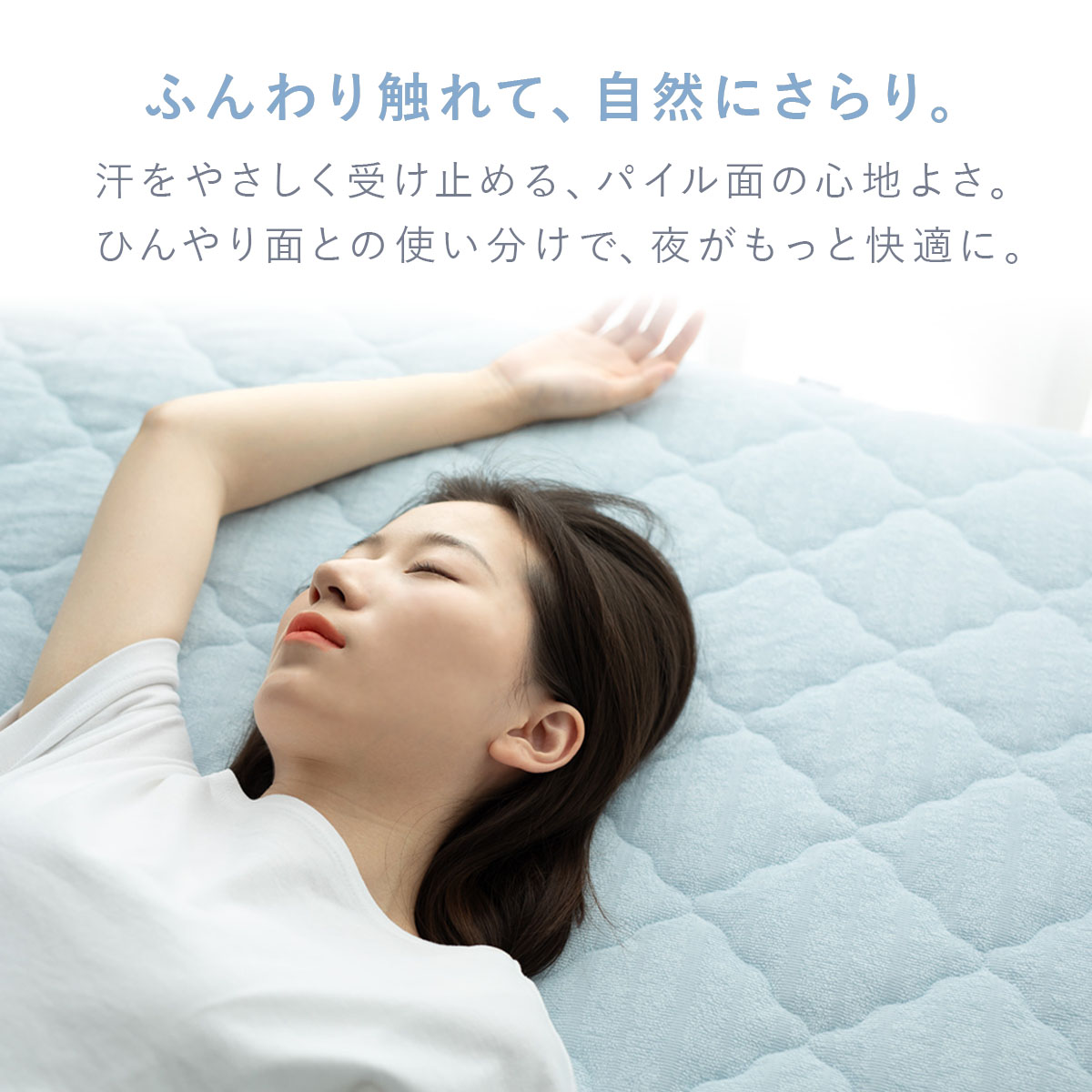 ひんやり敷きパッドシングル