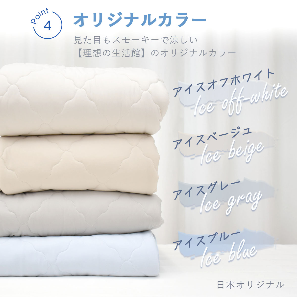 ひんやり敷きパッドシングル