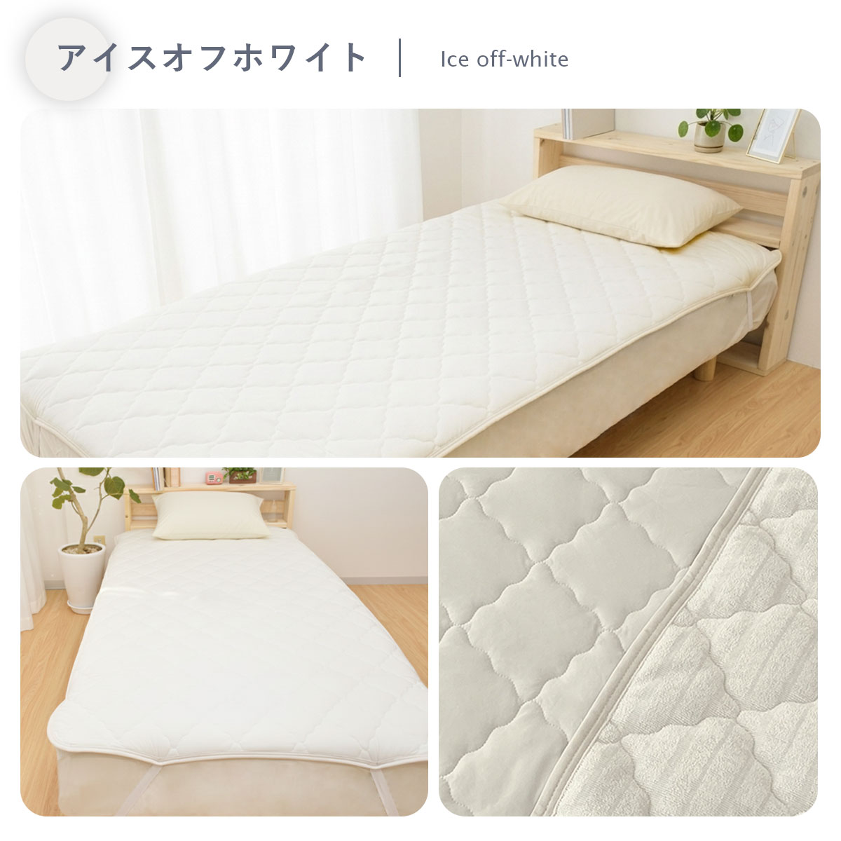ひんやり敷きパッドシングル