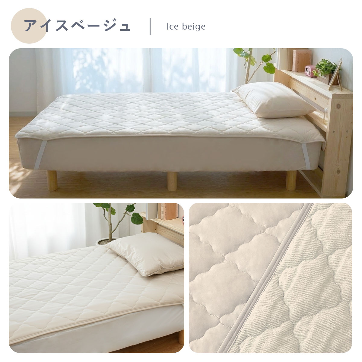 ひんやり敷きパッドシングル