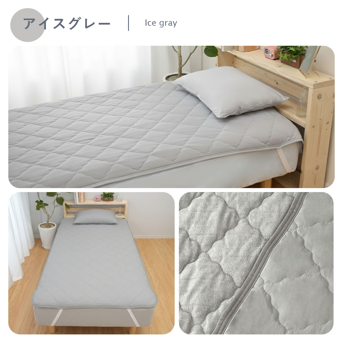 ひんやり敷きパッドシングル