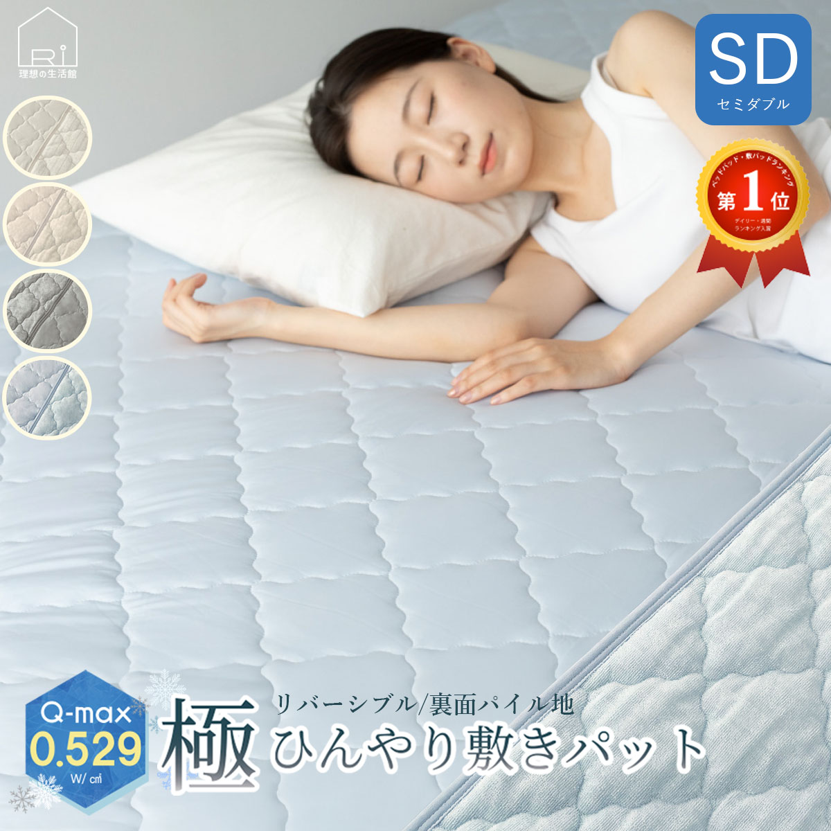 敷きパッド シーツ セミダブル ひんやりマット 敷きパット クールパット