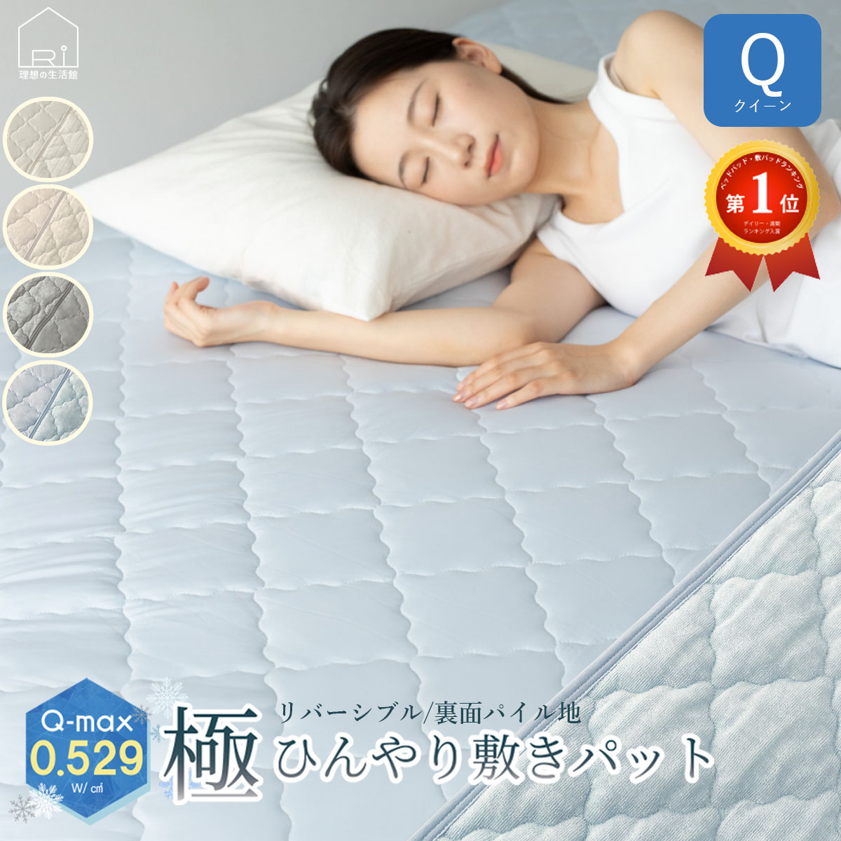 敷きパッド シーツ クイーン ひんやりマット 敷きパット クールパット