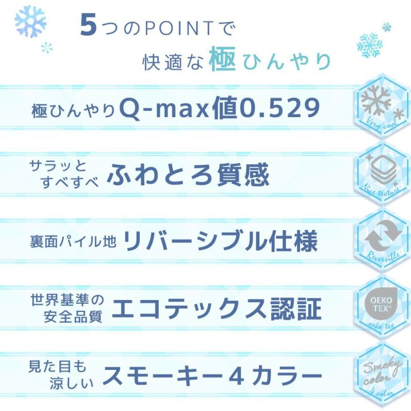 敷きパッド シーツ 3人用 ファミリーサイズ ひんやりマット ひんやり寝具 敷きパット クールパット 接触冷感 夏 丸洗いok 吸湿 速乾 ブルー 布団カバー 敷き布団 ベッド 冷感 寝具 インテリアの通販なら理想の生活館 公式 人気の敷きパッド 寝具 布団カバー