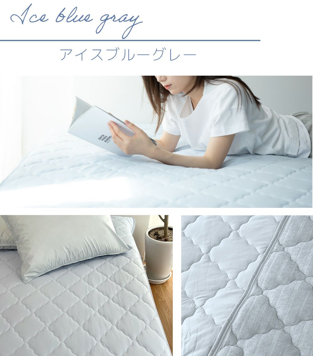 ひんやり敷きパッドシングル