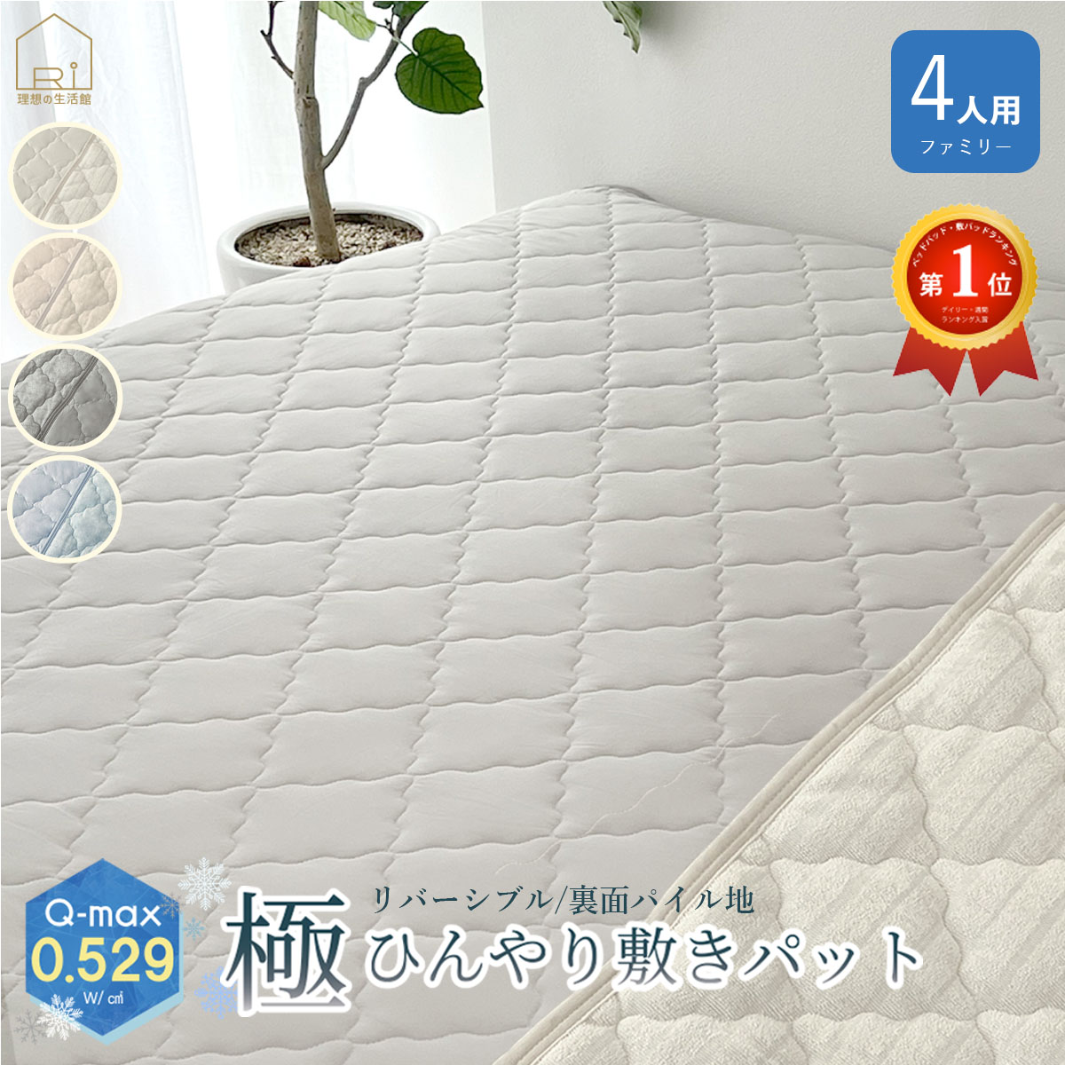敷きパッド シーツ 4人用 ファミリーサイズ ひんやりマット