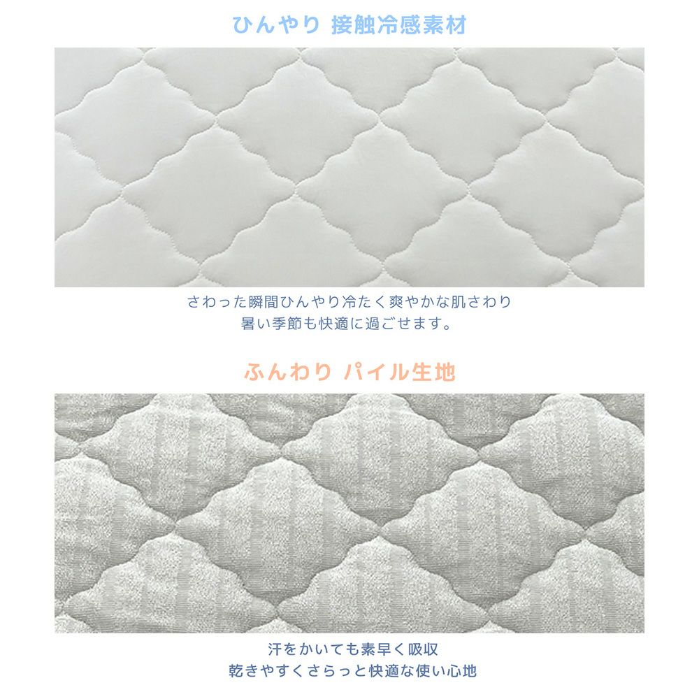 ひんやり敷きパッドシングル
