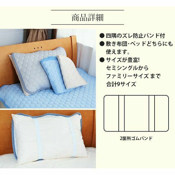 枕パッド シーツ ピロパッド ひんやりマット まくらパッド