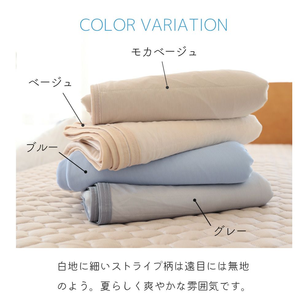 クールケット シングル ひんやりケット タオルケット