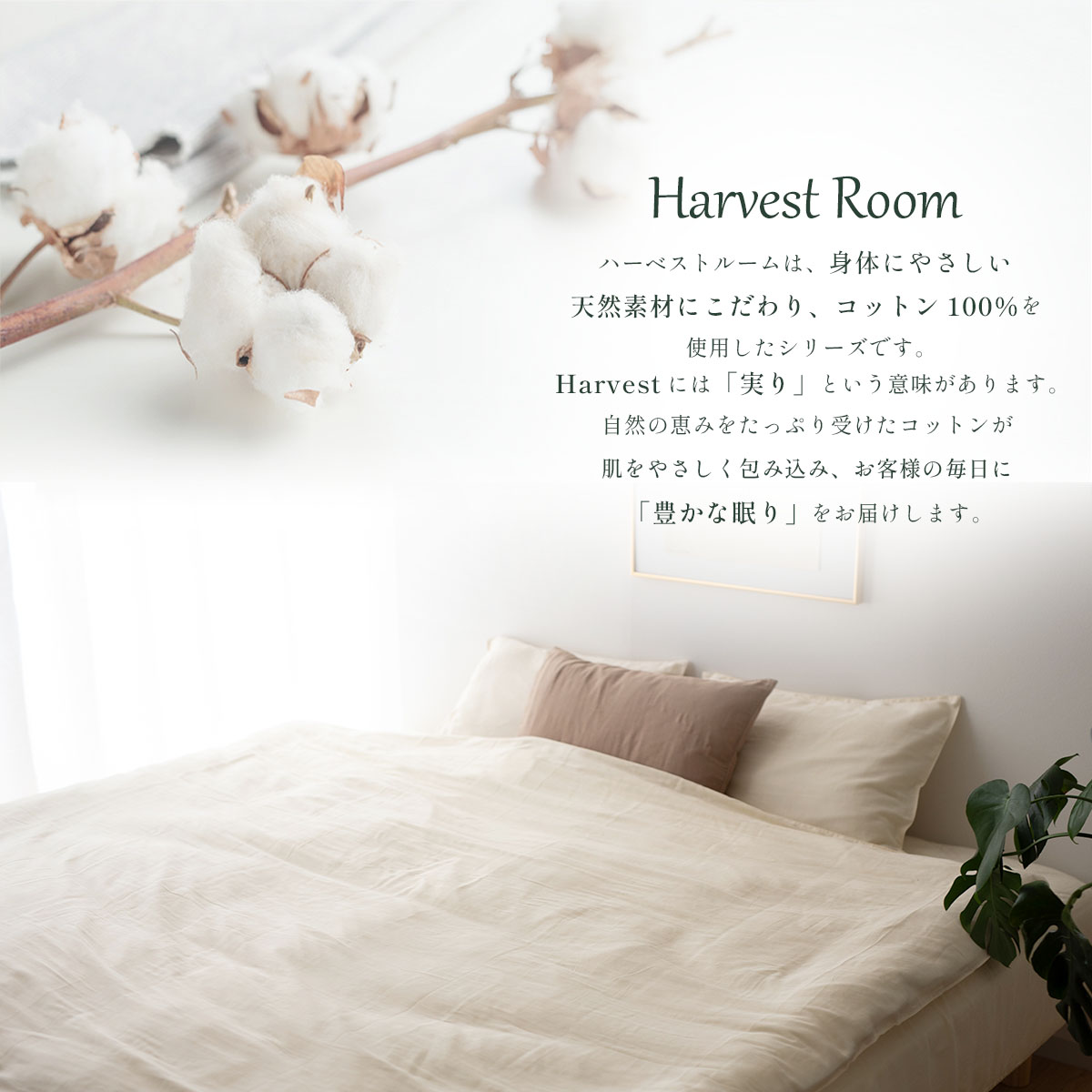 Harvestroom ダブルガーゼ パッド一体型 ボックスシーツ クイーン ボックスシーツ 敷きパッド コットン 二重ガーゼ おすすめ 敷きパッド コットン 綿100 寝室 かわいい 洗える 洗濯機 ベッド 交換 楽 取り替え 取り外し 簡単 人気 おしゃれ ランキング 寝具