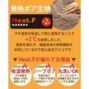 Heat.F 発熱 2枚合わせ毛布 シングル 140×200cm ボア シープボア あったか あたたか