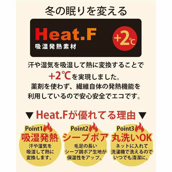 Heat.F 発熱 もこもこ敷きパッド シングル 100×200cm ボア 敷きパッド あったか あたたか 暖かい