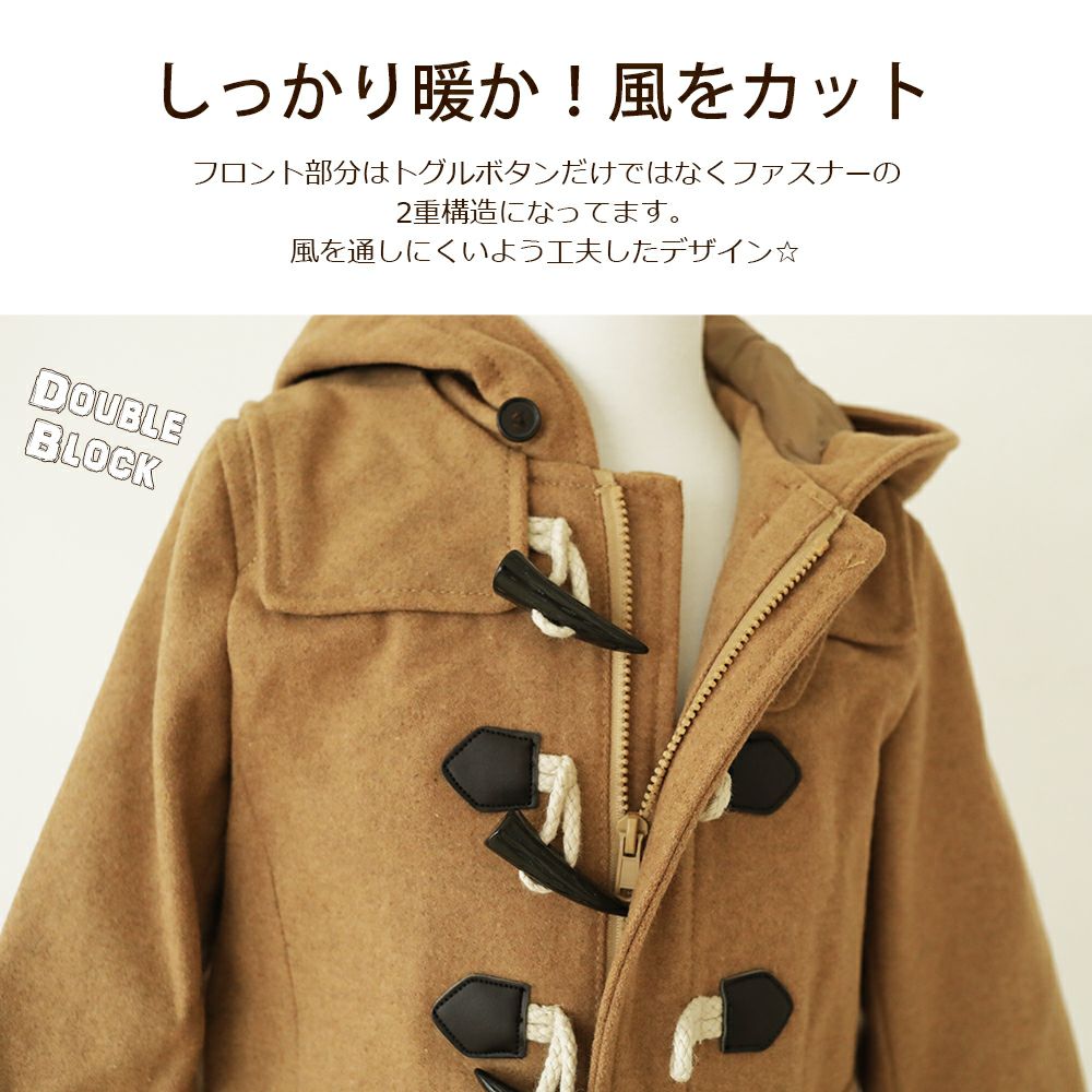 キッズタイプ100cm 160cm アウトレット ダッフルコート ジャケット アウター 羽織 ジャンパー フード 子供服 キッズ ジュニア ベビー 子供 男の子 女の子 秋 冬 通園 通学 フォーマル 幼稚園 小学校 寝具 インテリアの通販なら理想の生活館 公式 人気の