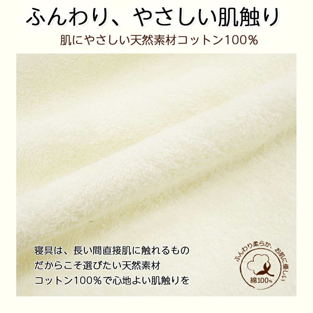 素肌にやさしいコットン100%ロングパイル防水シーツフラットタイプ