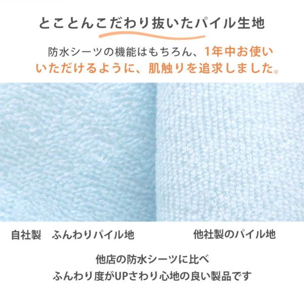 防水シーツ 3枚セット 大判サイズ フラットタイプ 100x140cm 丸洗い 綿 パイル コットン ベビー おねしょシーツ 介護 ペット ペットシーツ 防水シート おねしょシート 犬 猫 トイレ おもらし 子ども 嘔吐 防水対策