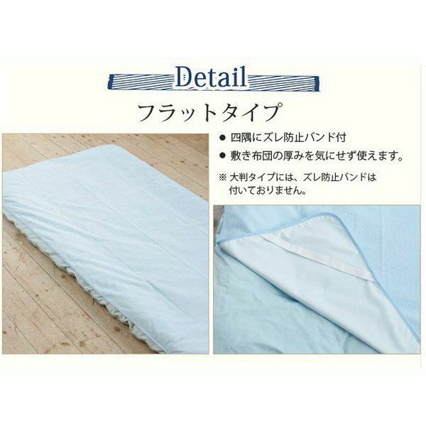 防水シーツ 5枚セット シングル フラットタイプ 100x205cm 業務用 洗濯機対応 丸洗い 綿 パイル コットン ベビー おねしょ対策 介護用 ペット用