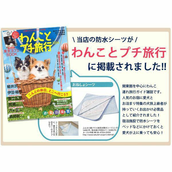 防水シーツ 5枚セット シングル フラットタイプ 100x205cm 業務用 洗濯機対応 丸洗い 綿 パイル コットン ベビー おねしょ対策 介護用 ペット用