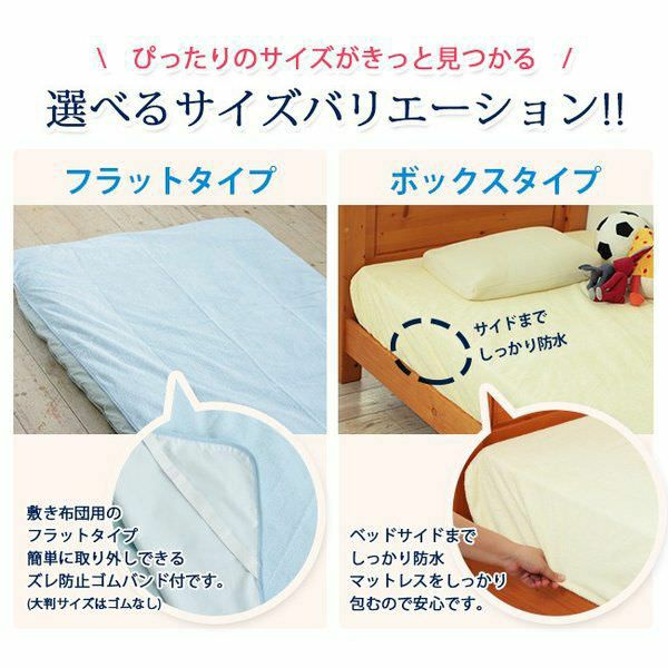 防水シーツ 5枚セット シングル フラットタイプ 100x205cm 業務用 洗濯機対応 丸洗い 綿 パイル コットン ベビー おねしょ対策 介護用 ペット用