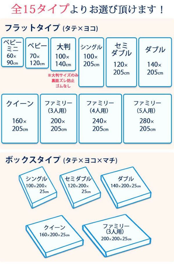 素肌にやさしいコットン100%ロングパイル防水シーツフラットタイプ