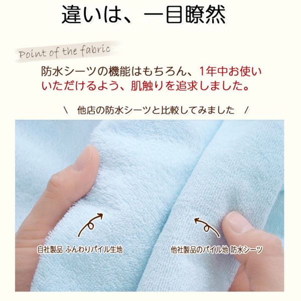 素肌にやさしいコットン100%ロングパイル防水シーツフラットタイプ