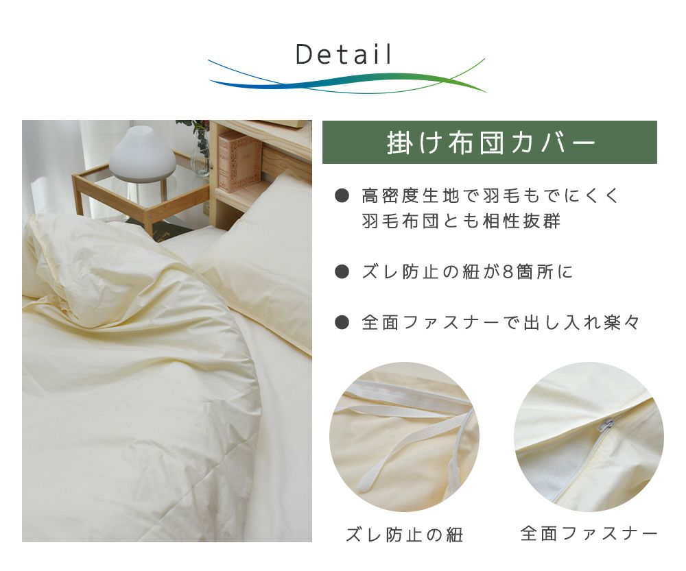 「アレルシールド」アレルギーアトピー対策おしゃれ無地カラーペットの毛ハウスダスト防花粉カバーシーツふとんカバー丸洗いOK掛けカバー掛けふとんカバー掛けぶとんカバー掛カバー布団カバー