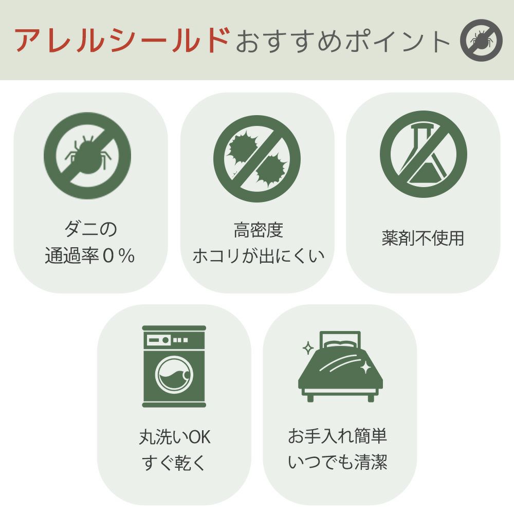 防ダニ 布団カバー ダブル Allershield 掛け布団カバー ダニ 花粉 ほこりを防ぐ布団カバー アレルギー ペットの毛 ハウスダスト 防花粉 カバー ふとん 速乾 丸洗いボックスシーツ 洗える 花粉対策 高密度 おすすめ 人気 当店ランキング常連 寝具 インテリアの通販なら
