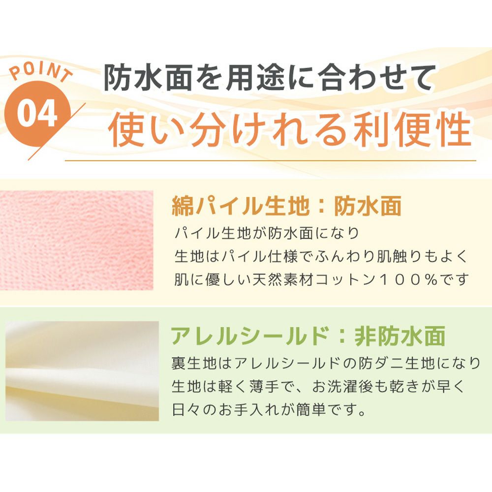 防水掛け布団カバー シングル 防水加工カバー 防水カバー 掛けカバー ふとん 掛布団カバー おねしょ対策 介護用 ペット用