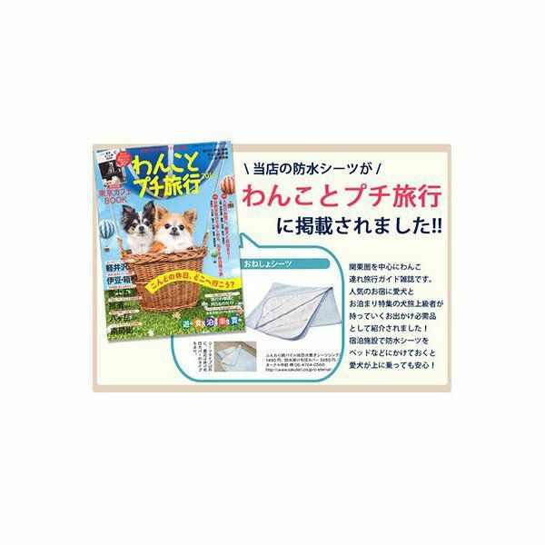 防水掛け布団カバー セミダブル 防水加工カバー 防水カバー おねしょ対策 介護用 ペット用