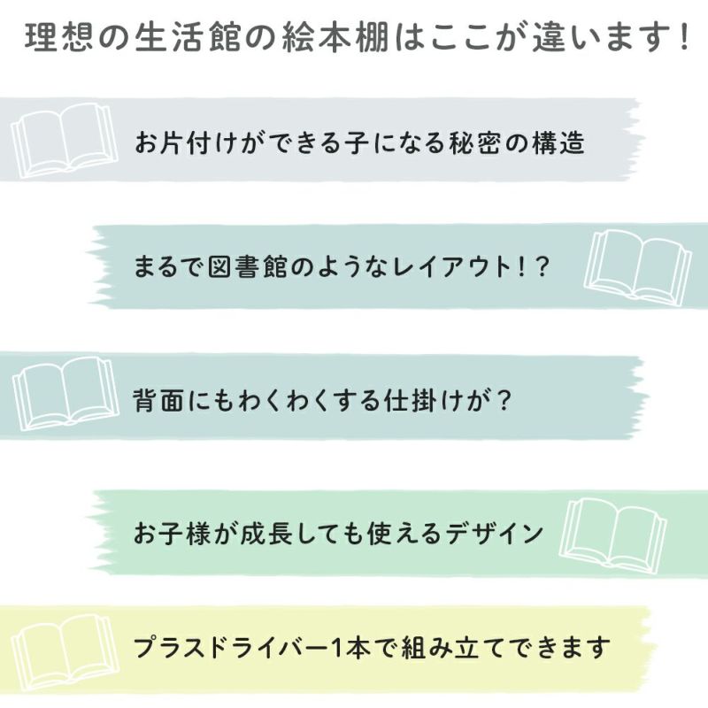 機能性デザイン性安全性まで考えられた理想の生活館オリジナル可動式絵本棚絵本ラック