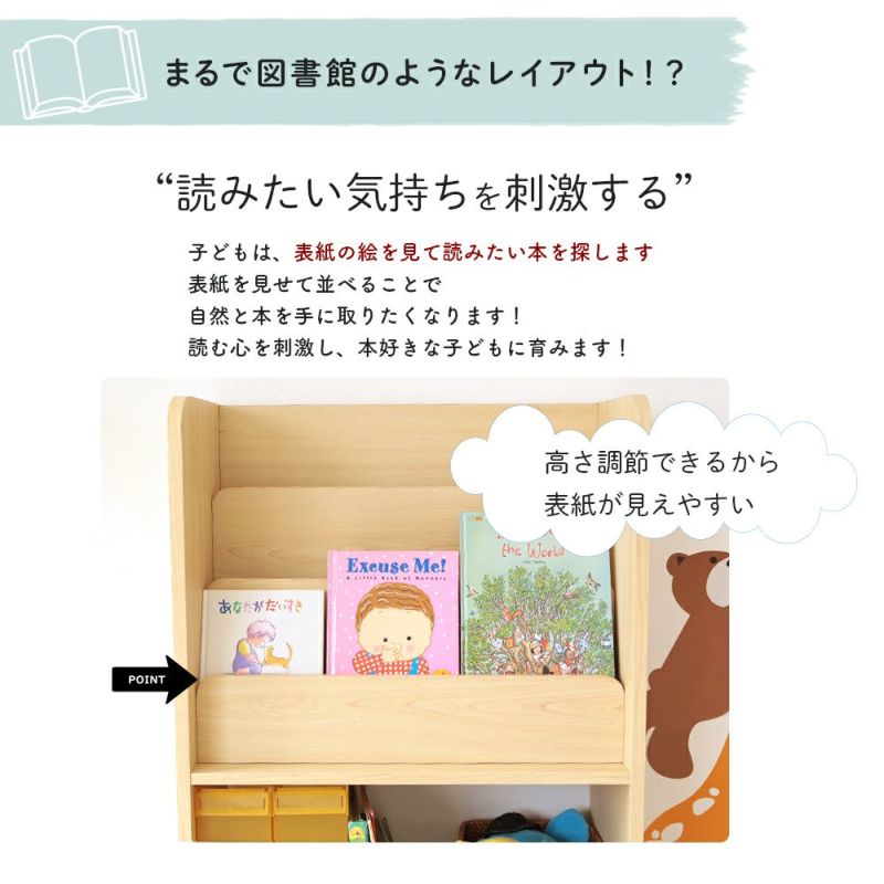 機能性デザイン性安全性まで考えられた理想の生活館オリジナル可動式絵本棚絵本ラック