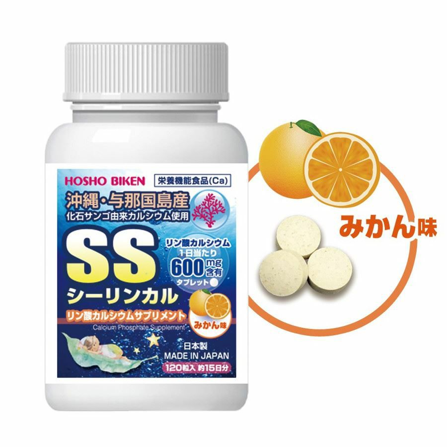 宝生美健 単品 SSシーリンカル リン酸カルシウムサプリメント 宝生美健 単品 SSシーリンカル リン酸カルシウムサプリメント