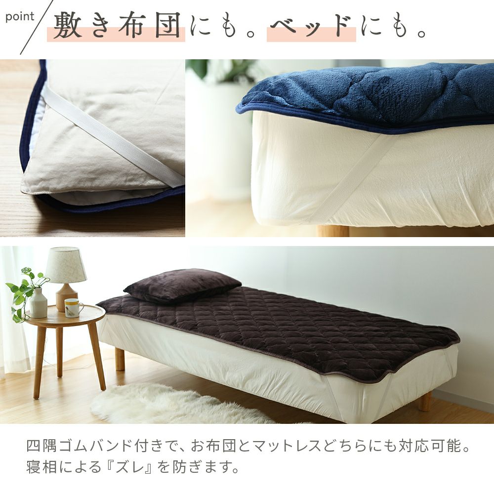 おすすめ あたたかい フランネル敷きパッド シングル 100×200cm 2枚セット