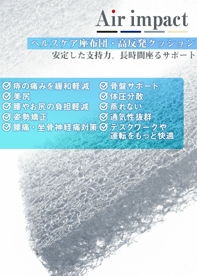 高反発 座布団 クッション 丸洗いOK