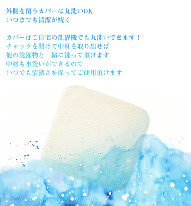 高反発 座布団 クッション 丸洗いOK