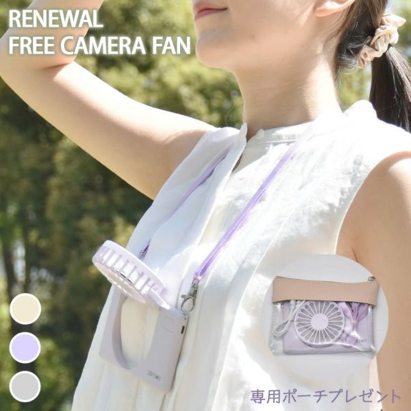 ✨おまとめYuki様✨ネックファン 見守りカメラ 冷蔵ゴミ箱 ハンディ扇風機￼✨ ✨おまとめYuki様✨ネックファン 見守りカメラ 冷蔵ゴミ箱 ハンディ