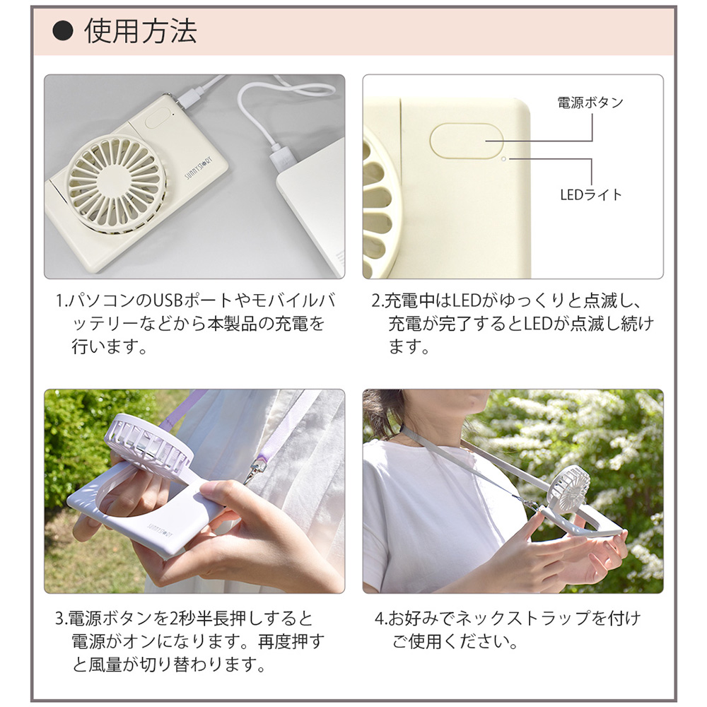 カメラハンディファン