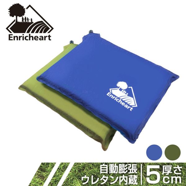 Enricheart インフレータブルクッション アウトドア テントクッション キャンプ 自動膨張式 収納コンパクト 持ち運び エアクッション 厚さ5cm 登山用 寝具 インテリアの通販なら理想の生活館 公式 人気のアウトドア特集 寝具 布団カバー シーツを豊富に取り揃え