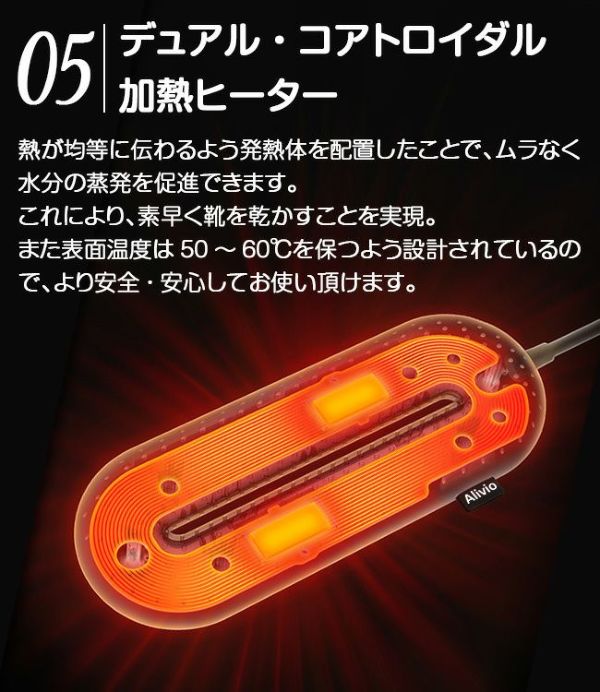 人気のくつ乾燥機。長雨の季節におすすめの靴乾燥機。大切な靴を湿気や臭いから保護。タイマー機能付きで安心して利用可。革靴は勿論、運動靴や上履きでも問題なくご使用OK。Alivio 靴乾燥機 脱臭 PSE認証済み 除菌 靴 レディース対応 メンズ対応 靴 除湿器 左右同時に乾燥 出張 旅行 便利 革靴 手入れ