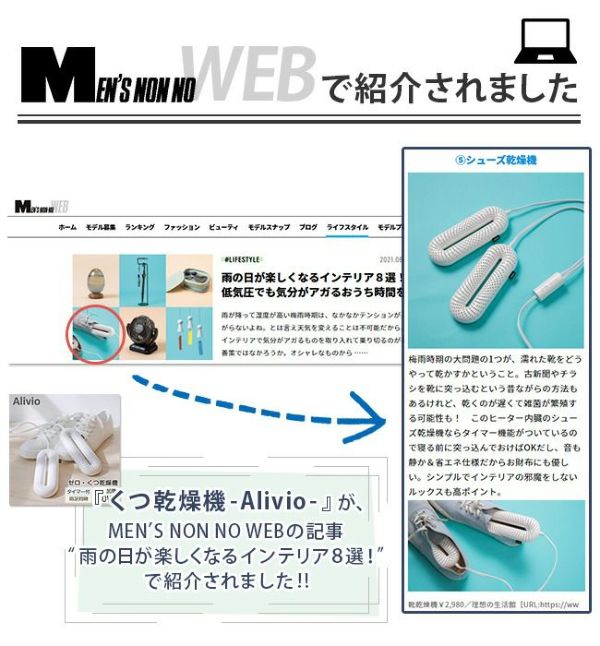 人気のくつ乾燥機。長雨の季節におすすめの靴乾燥機。大切な靴を湿気や臭いから保護。タイマー機能付きで安心して利用可。革靴は勿論、運動靴や上履きでも問題なくご使用OK。Alivio 靴乾燥機 脱臭 PSE認証済み 除菌 靴 レディース対応 メンズ対応 靴 除湿器 左右同時に乾燥 出張 旅行 便利 革靴 手入れ